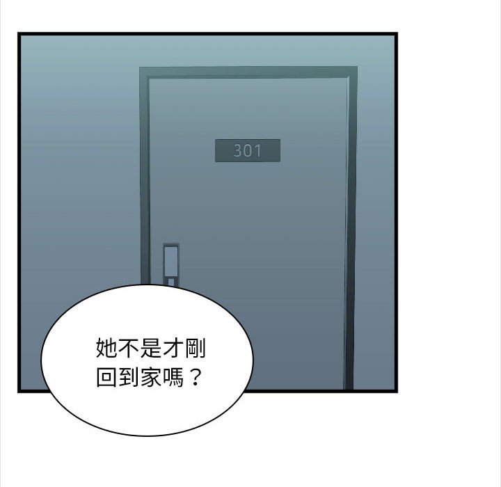 幸福公寓 第4章 第14页