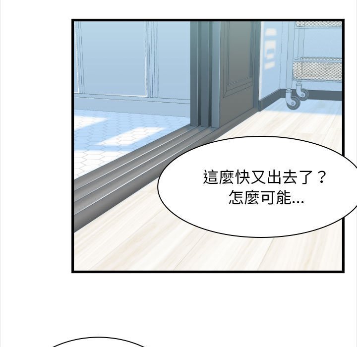 幸福公寓 第4章 第15页