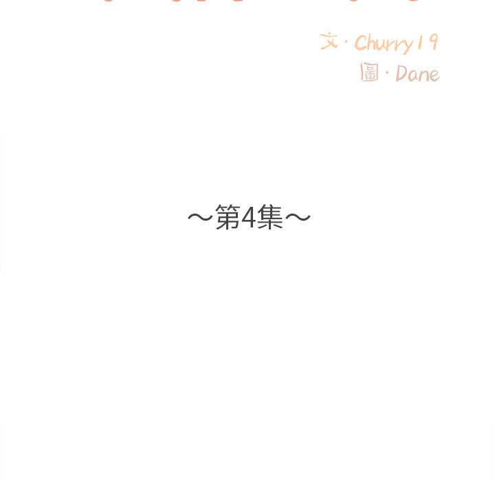 幸福公寓 第4章 第21页