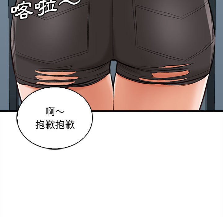 幸福公寓 第4章 第23页