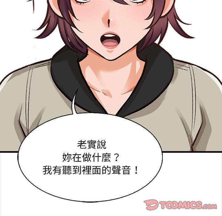 幸福公寓 第4章 第30页