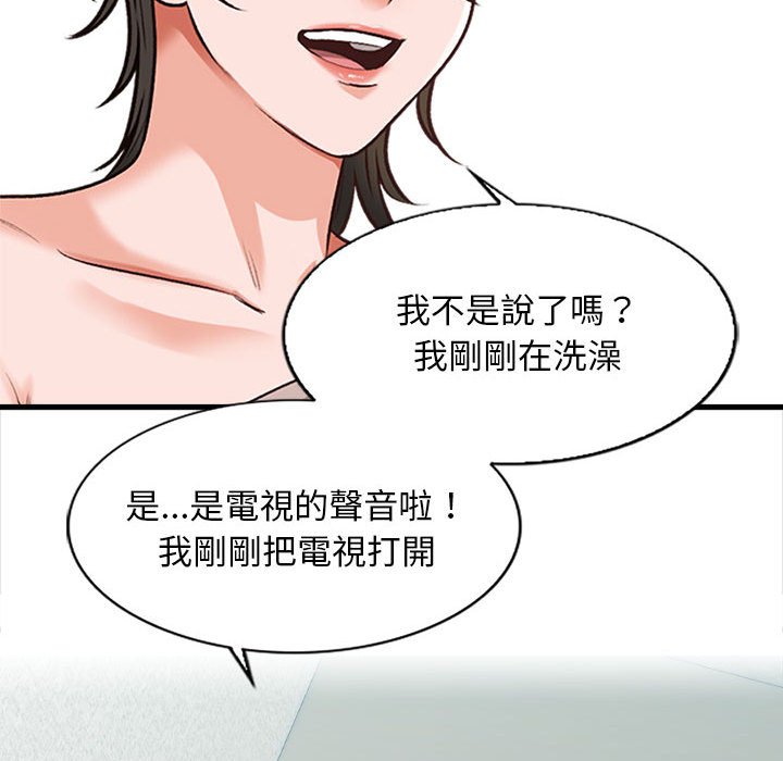 幸福公寓 第4章 第32页
