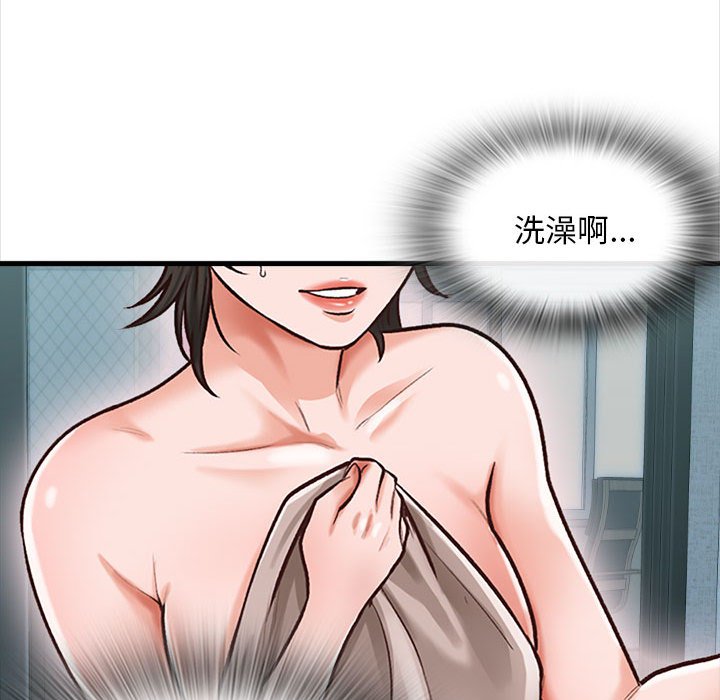 幸福公寓 第4章 第36页