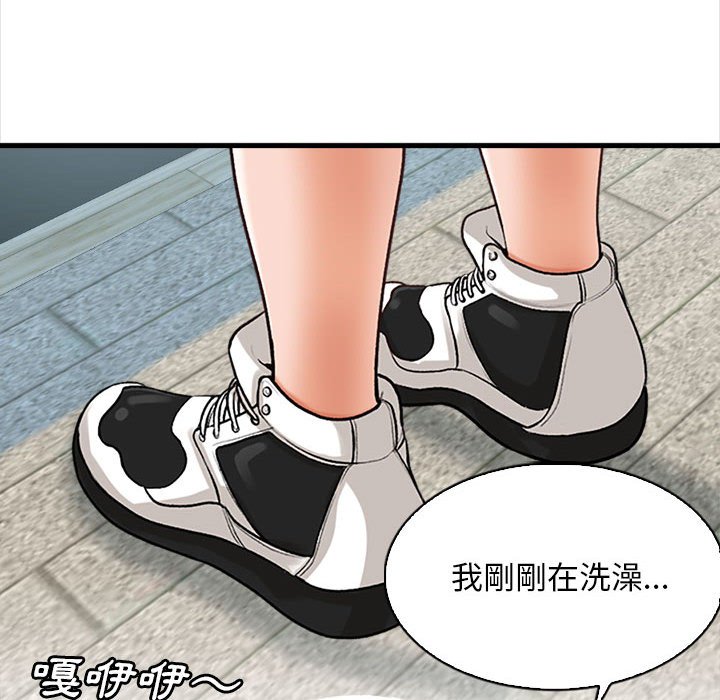 幸福公寓 第4章 第24页
