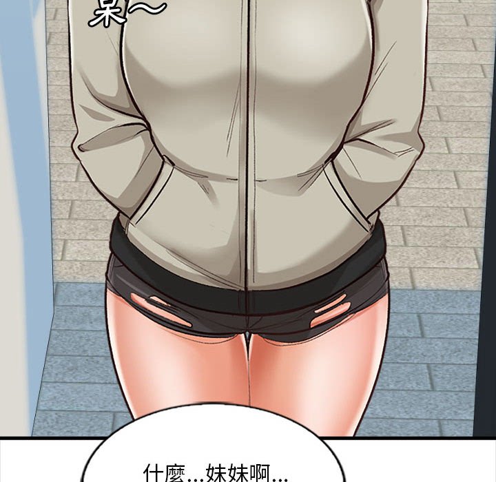 幸福公寓 第4章 第28页