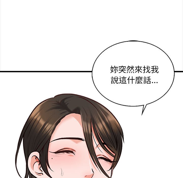 幸福公寓 第4章 第31页