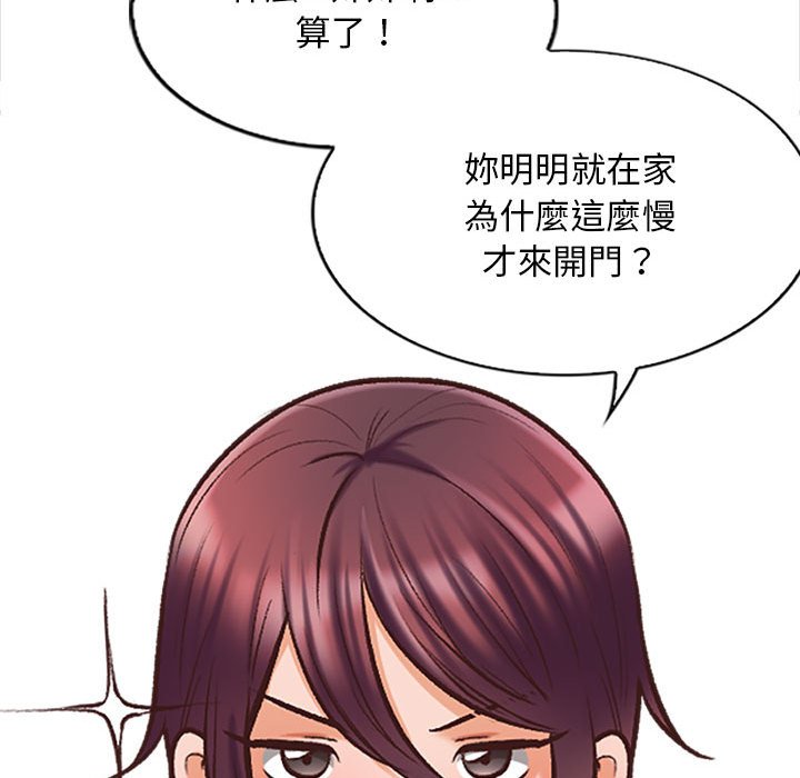 幸福公寓 第4章 第29页