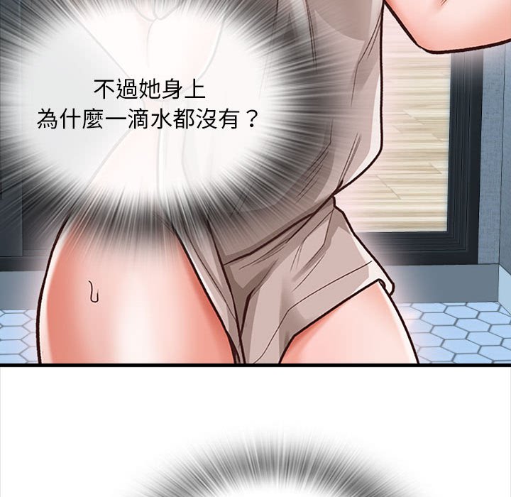 幸福公寓 第4章 第37页
