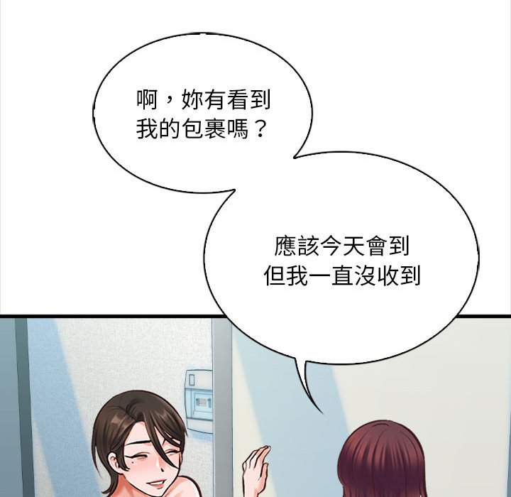 幸福公寓 第4章 第41页