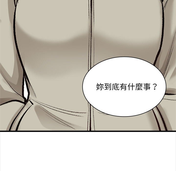 幸福公寓 第4章 第40页