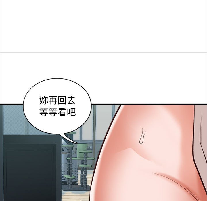 幸福公寓 第4章 第44页