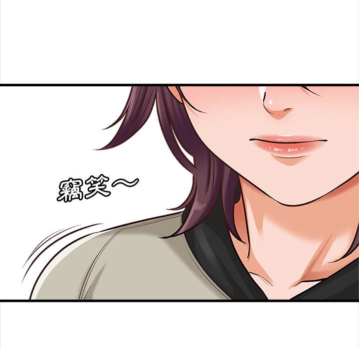 幸福公寓 第4章 第46页
