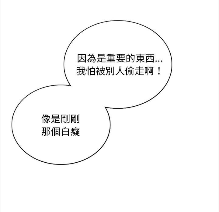 幸福公寓 第4章 第47页