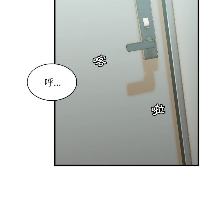 幸福公寓 第4章 第55页