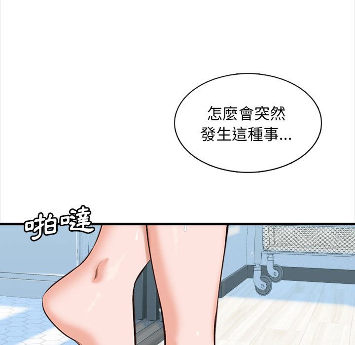 幸福公寓 第4章 第56页