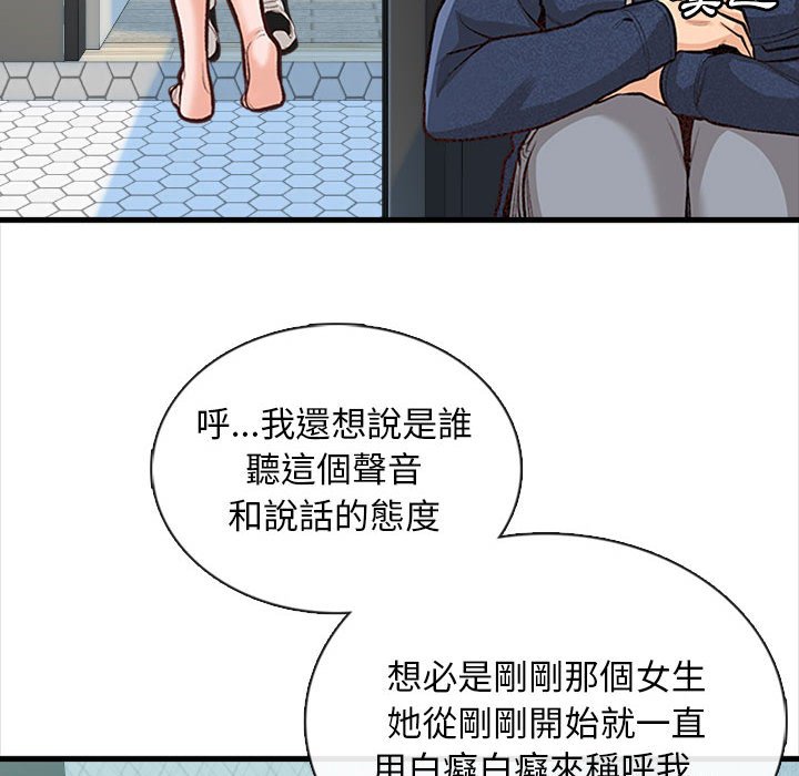 幸福公寓 第4章 第49页