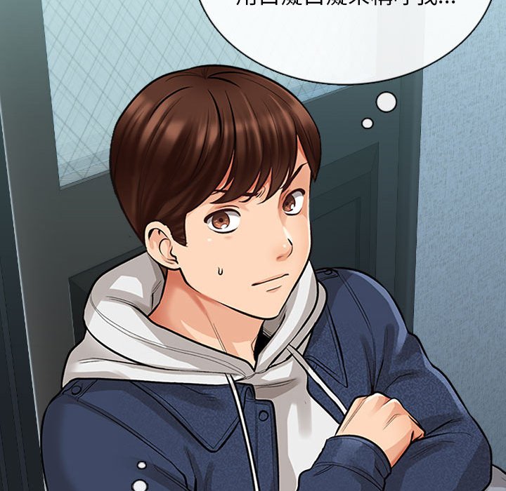 幸福公寓 第4章 第50页