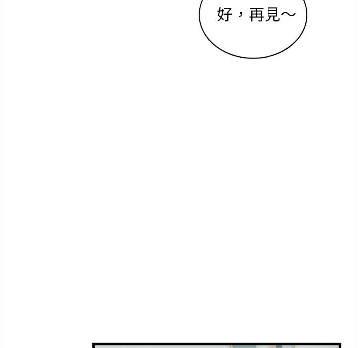幸福公寓 第4章 第54页