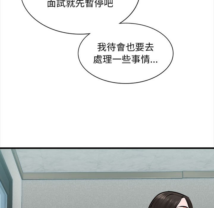 幸福公寓 第4章 第60页