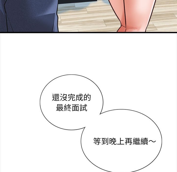 幸福公寓 第4章 第64页