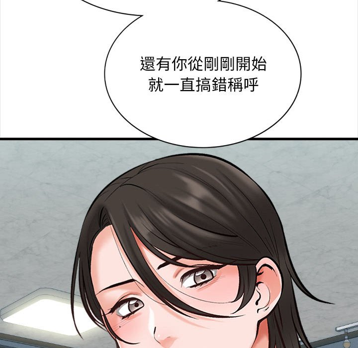 幸福公寓 第4章 第68页
