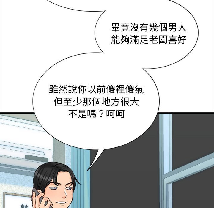幸福公寓 第4章 第96页