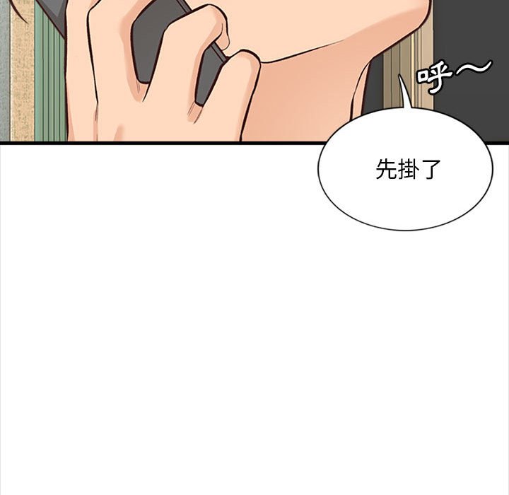 幸福公寓 第4章 第104页