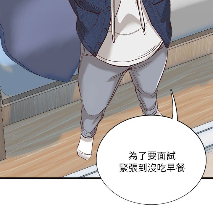 幸福公寓 第4章 第112页