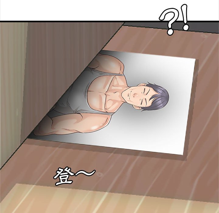 幸福公寓 第4章 第120页