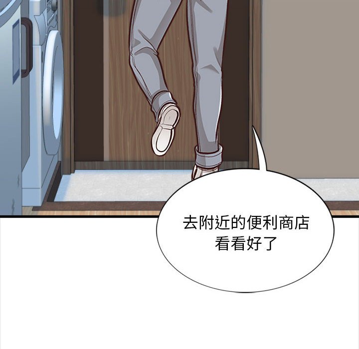 幸福公寓 第4章 第117页