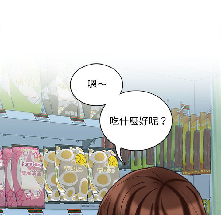 幸福公寓 第4章 第127页