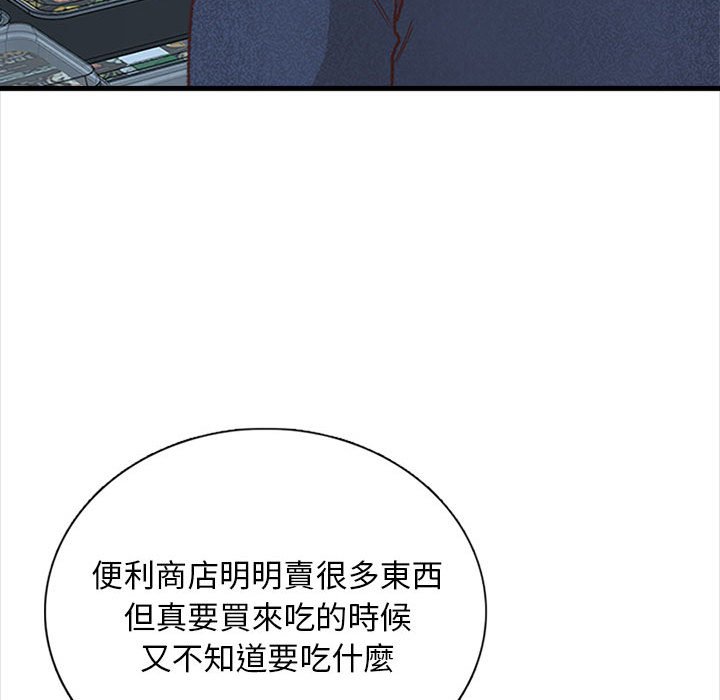 幸福公寓 第4章 第129页