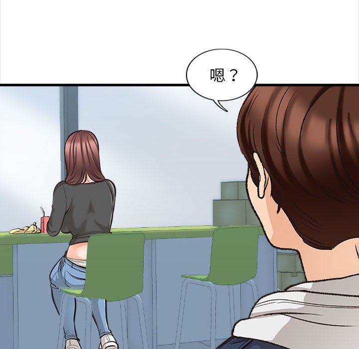 幸福公寓 第4章 第137页