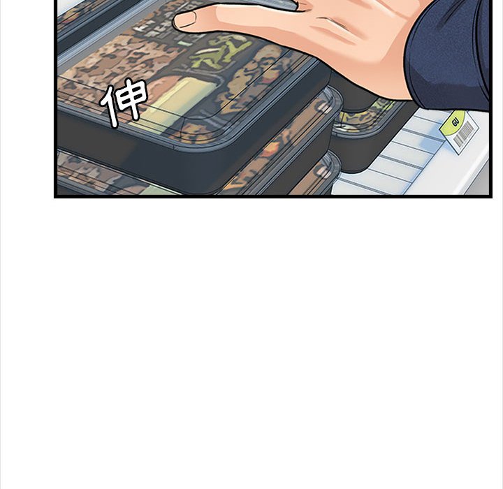 幸福公寓 第4章 第133页