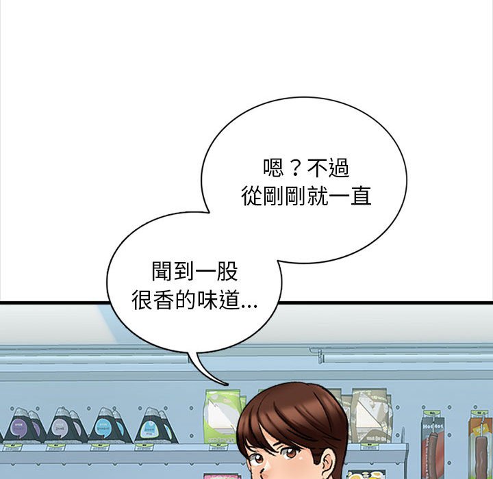 幸福公寓 第4章 第134页