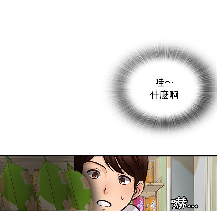幸福公寓 第4章 第146页