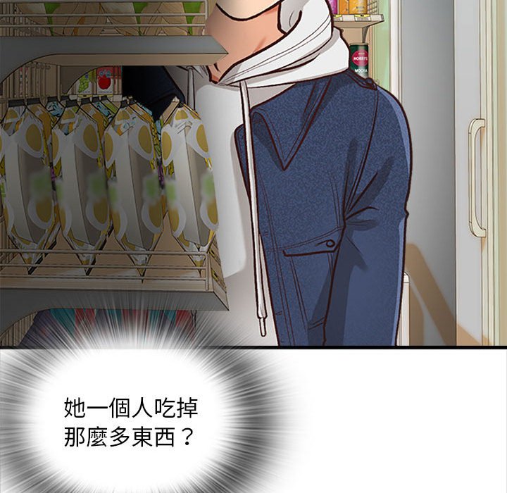 幸福公寓 第4章 第147页