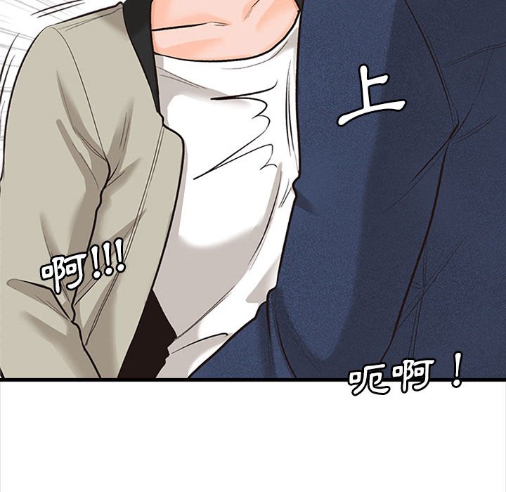 幸福公寓 第4章 第154页