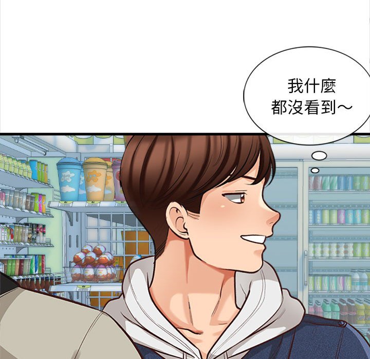 幸福公寓 第4章 第151页