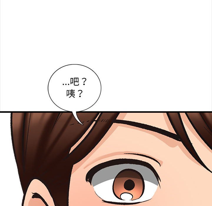 幸福公寓 第4章 第158页