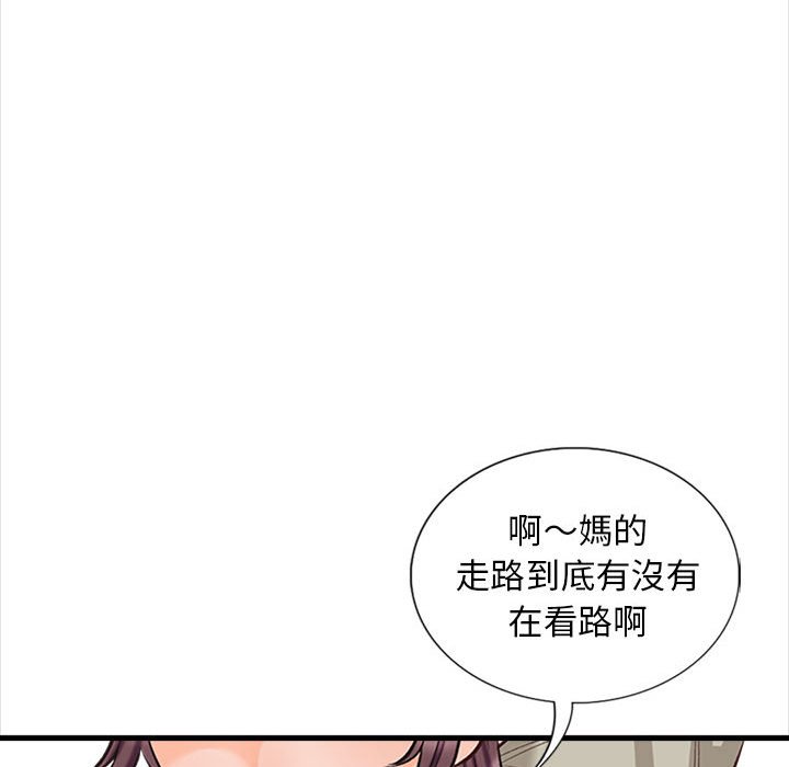 幸福公寓 第4章 第160页