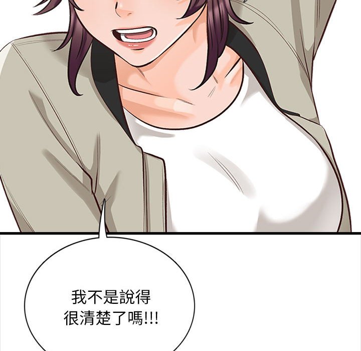 幸福公寓 第4章 第161页