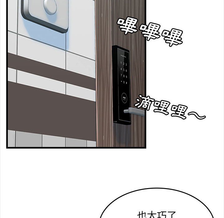 幸福公寓 第5章 第141页