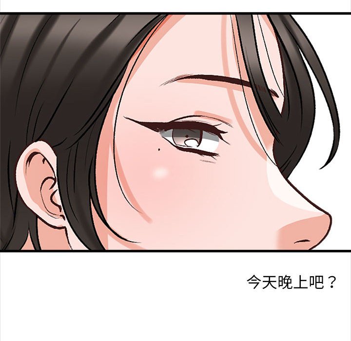 幸福公寓 第5章 第118页
