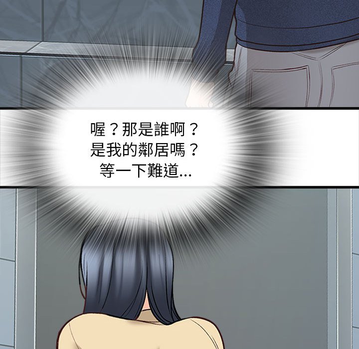 幸福公寓 第5章 第112页