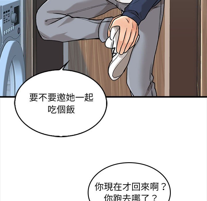 幸福公寓 第5章 第145页