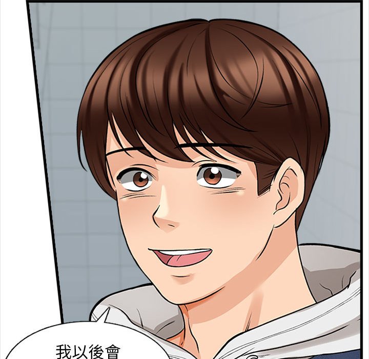 幸福公寓 第5章 第122页