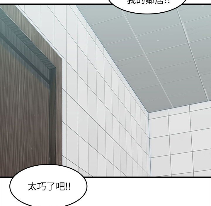 幸福公寓 第5章 第139页