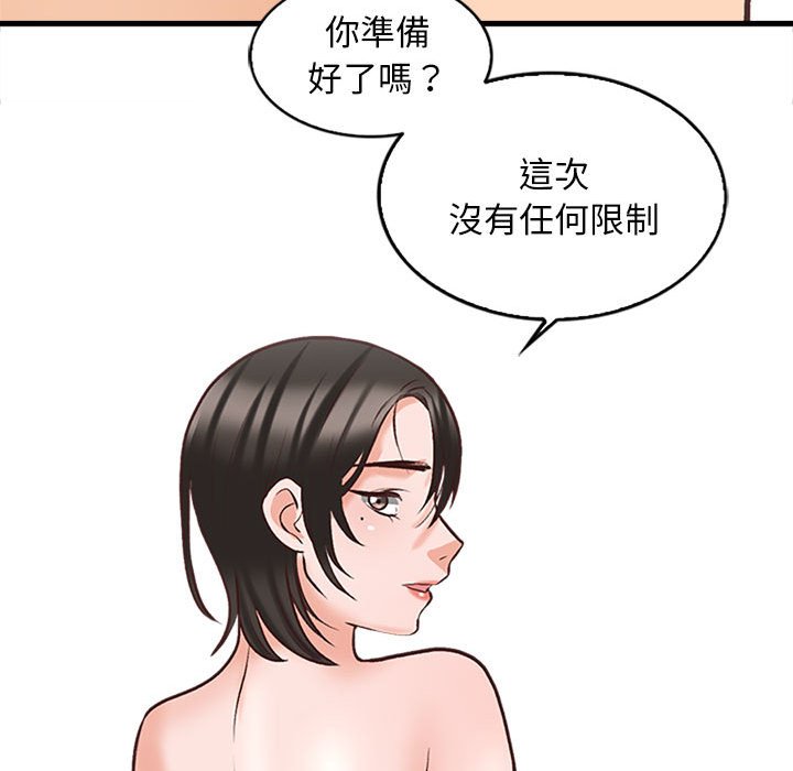 幸福公寓 第5章 第152页