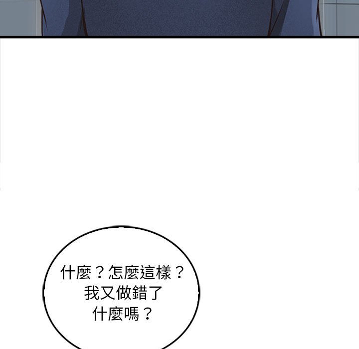 幸福公寓 第5章 第134页
